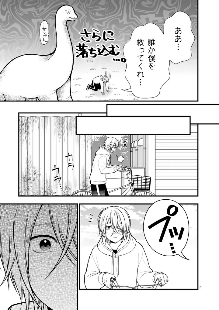 Read HATSUKOI GEININ - RAW Chapter 16 [High Quality / Full] - Page 5 - nicomanga.com