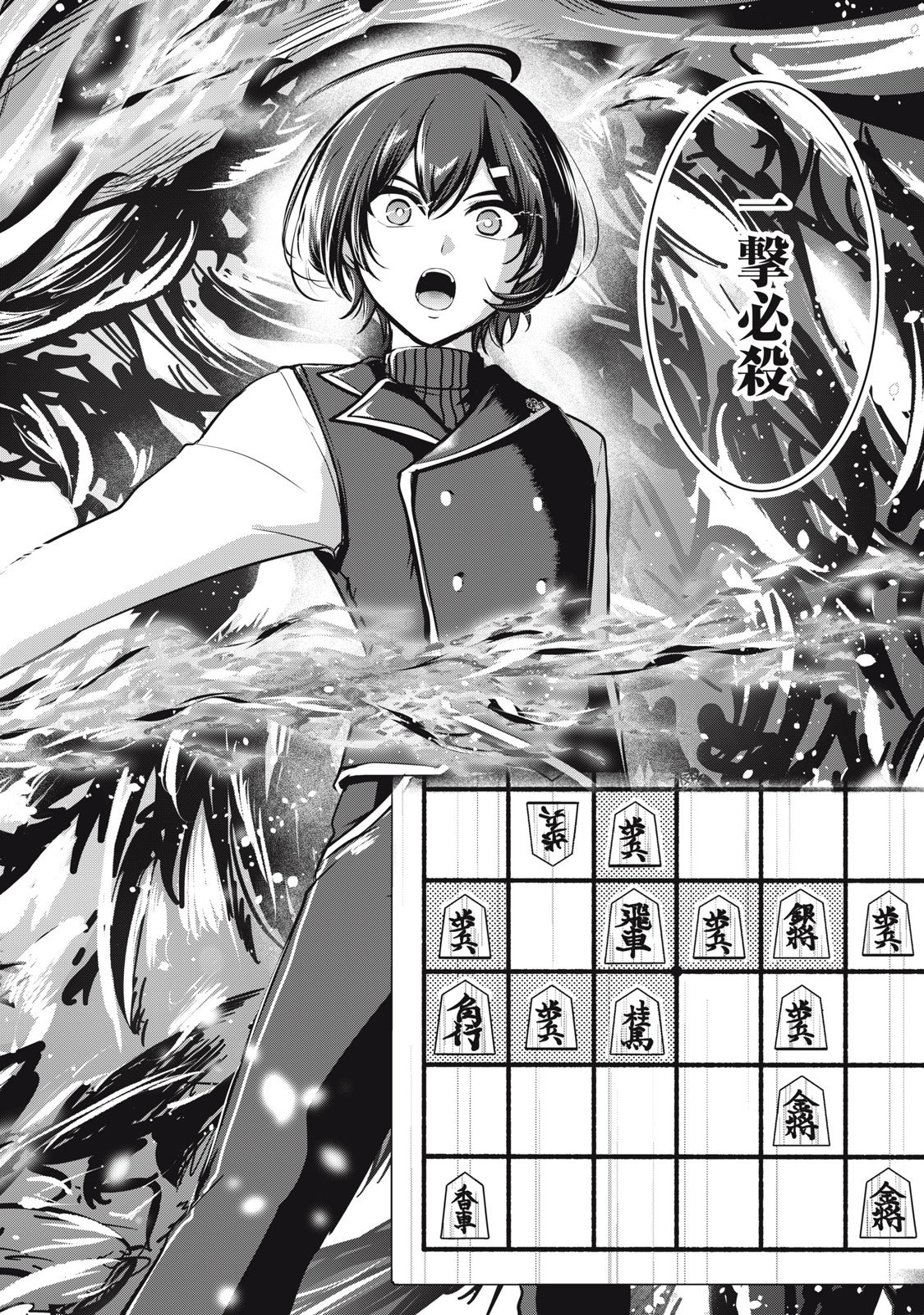 Read ISEKAI SHOUGI MUSOU ~SHOUGI DE SENSOU SURU SEKAI DE OUJI NI TENSEI SHITA BOKU GA JAKUSHOU JINRUI WO SUKUIMASU~ Chapter 6 [High Quality / Full] - Page 40 - nicomanga.net