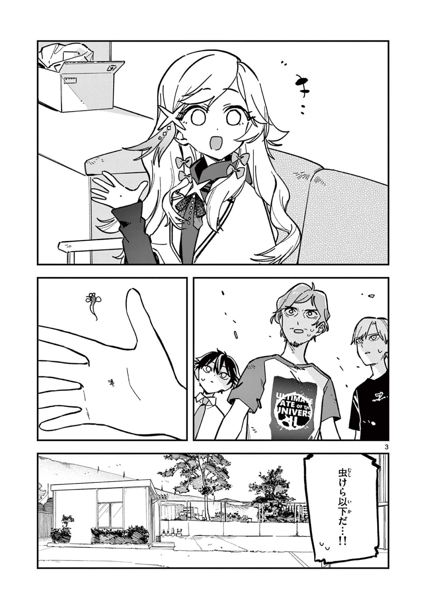 Read HOUKAGO, BOKURA WA UCHUU NI MADOU Chapter 45 [High Quality / Full] - Page 3 - nicomanga.net