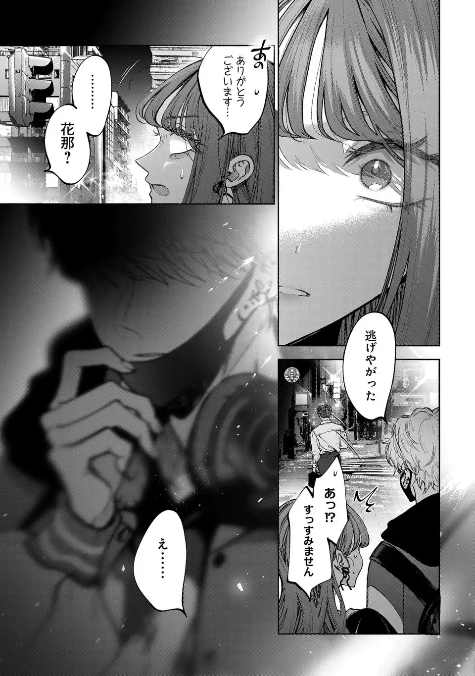 Read KIMI WA ITSUSHIKA DOKU NI NARU Chapter 3 [High Quality / Full] - Page 11 - nicomanga.net