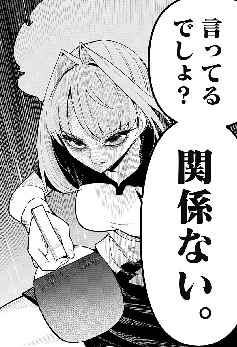 Read SHUNRAI TAKKYUU Chapter 15 [High Quality / Full] - Page 14 - nicomanga.com