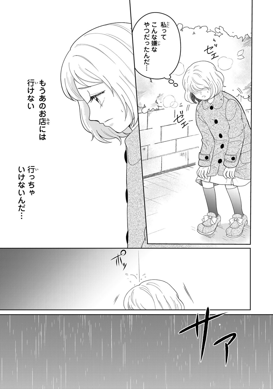 Read YOAKE WO TSURETEKURU INU Chapter 4.2 [High Quality / Full] - Page 3 - nicomanga.com