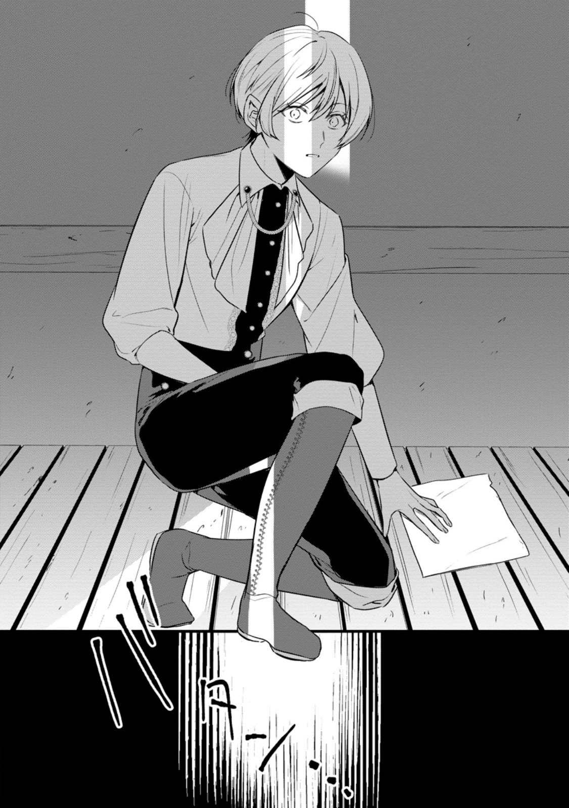 Read KANJOU GA TENKOU NI HANEI SARERU TOKUSHU NOURYOKU MOCHI REIJOU WA KON’YAKU KAISHOU SARETA NO DE FUMOU NO DAICHI E TOTSUGITAI Chapter 20.3 [High Quality / Full] - Page 9 - nicomanga.net