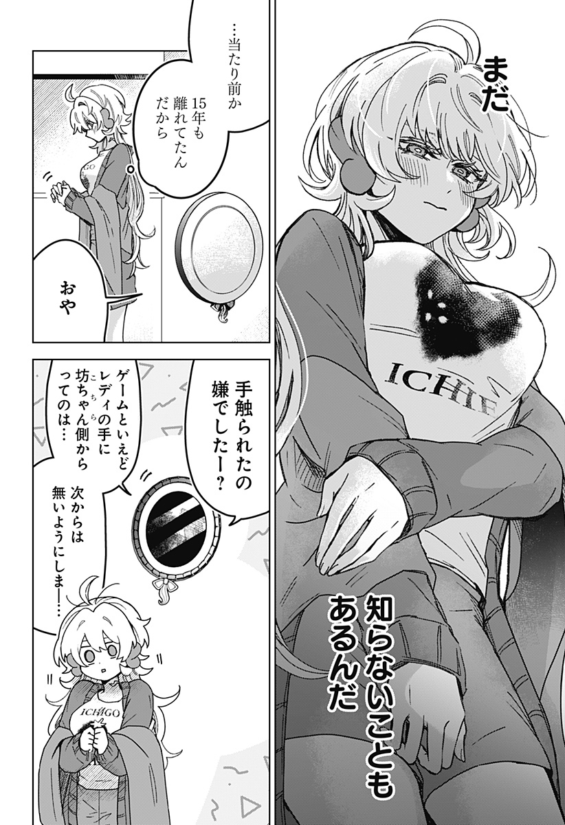 Read SANAGI NO HEART Chapter 5 [High Quality / Full] - Page 18 - nicomanga.com
