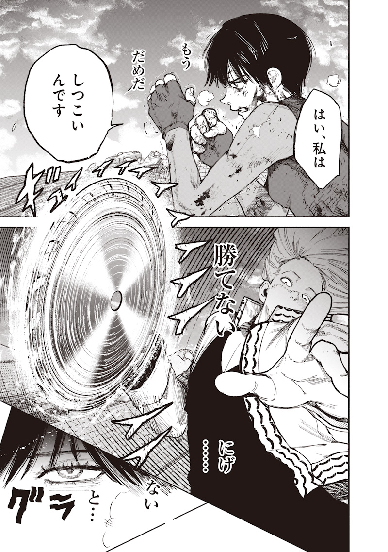 Read CHOUJIN X  Chapter 72.3 [High Quality / Full] - Page 25 - nicomanga.net