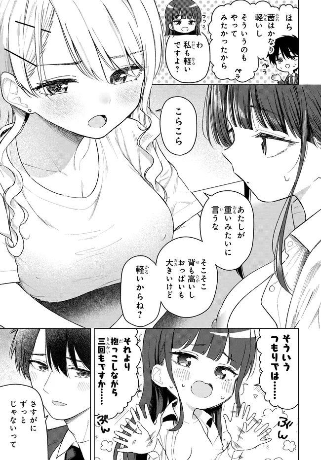 Read ONNA TOMODACHI WA TANOMEBA IGAITO YARASETE KURERU Chapter 31.1 [High Quality / Full] - Page 5 - nicomanga.net