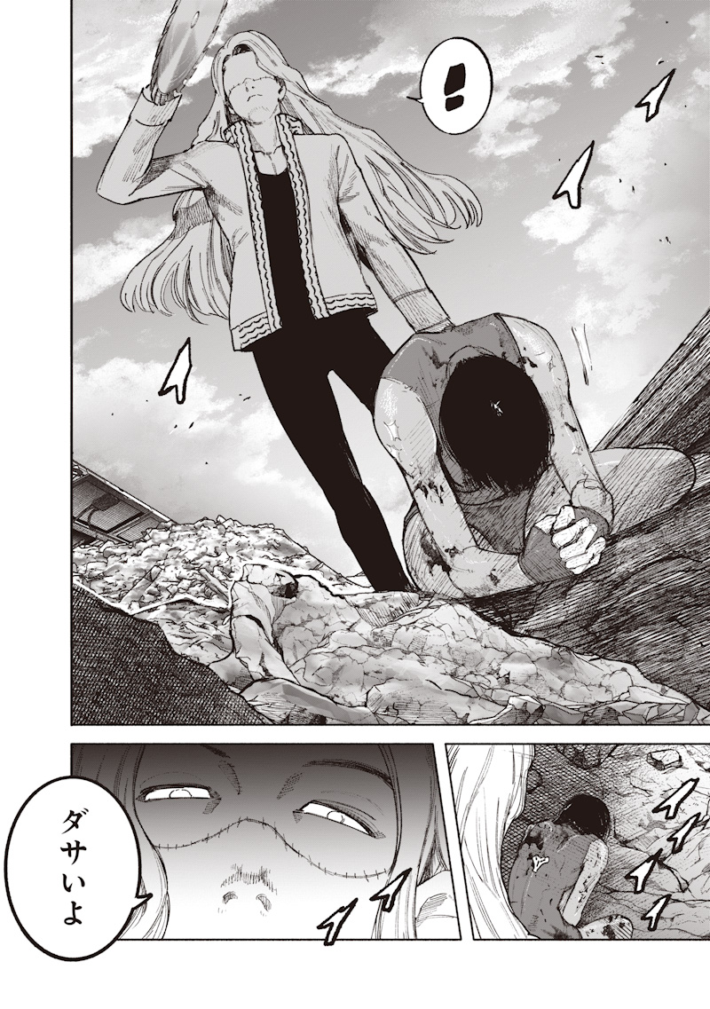 Read CHOUJIN X  Chapter 72.3 [High Quality / Full] - Page 22 - nicomanga.net