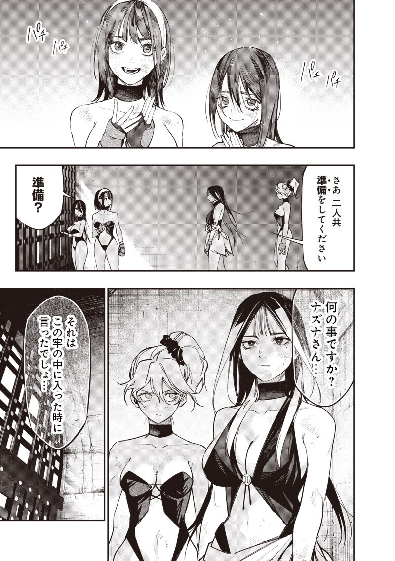 Read TENSEI KAKU GAMER - OJI DEMO KATERU ISEKAI KOURYAKU Chapter 21 [High Quality / Full] - Page 19 - nicomanga.net