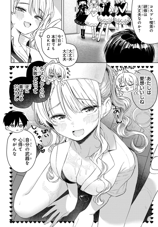 Read ONNA TOMODACHI WA TANOMEBA IGAITO YARASETE KURERU Chapter 32.1 [High Quality / Full] - Page 4 - nicomanga.net