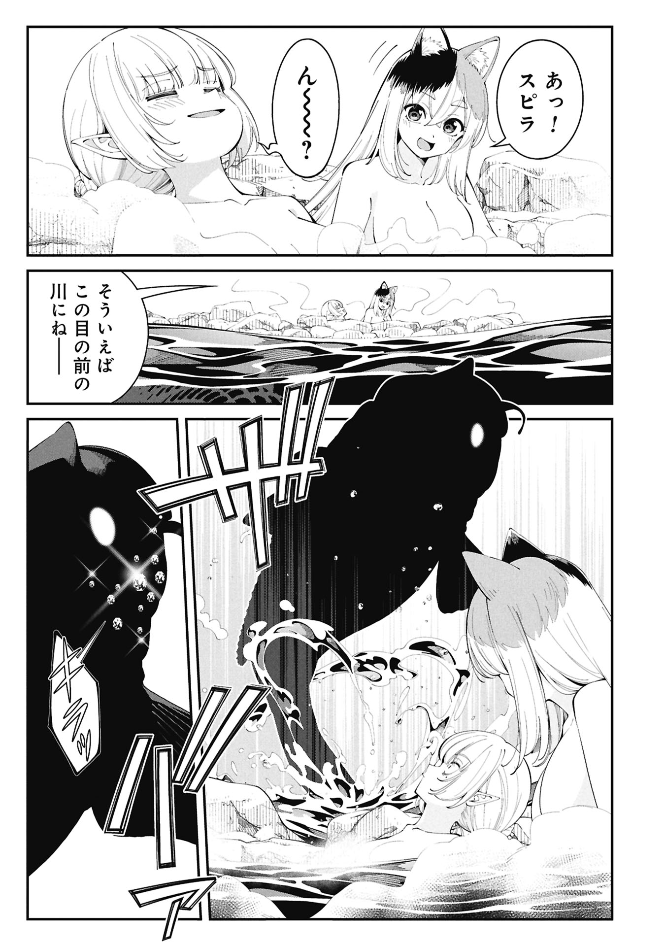 Read TSURIZAO HITOTSU DE ISEKAI HOUROU Chapter 4.1 [High Quality / Full] - Page 21 - nicomanga.net