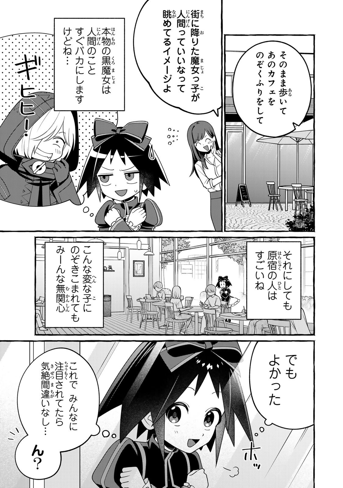 Read KUROMAJO-SAN GA TOORU!! Chapter 5.1 [High Quality / Full] - Page 5 - nicomanga.net