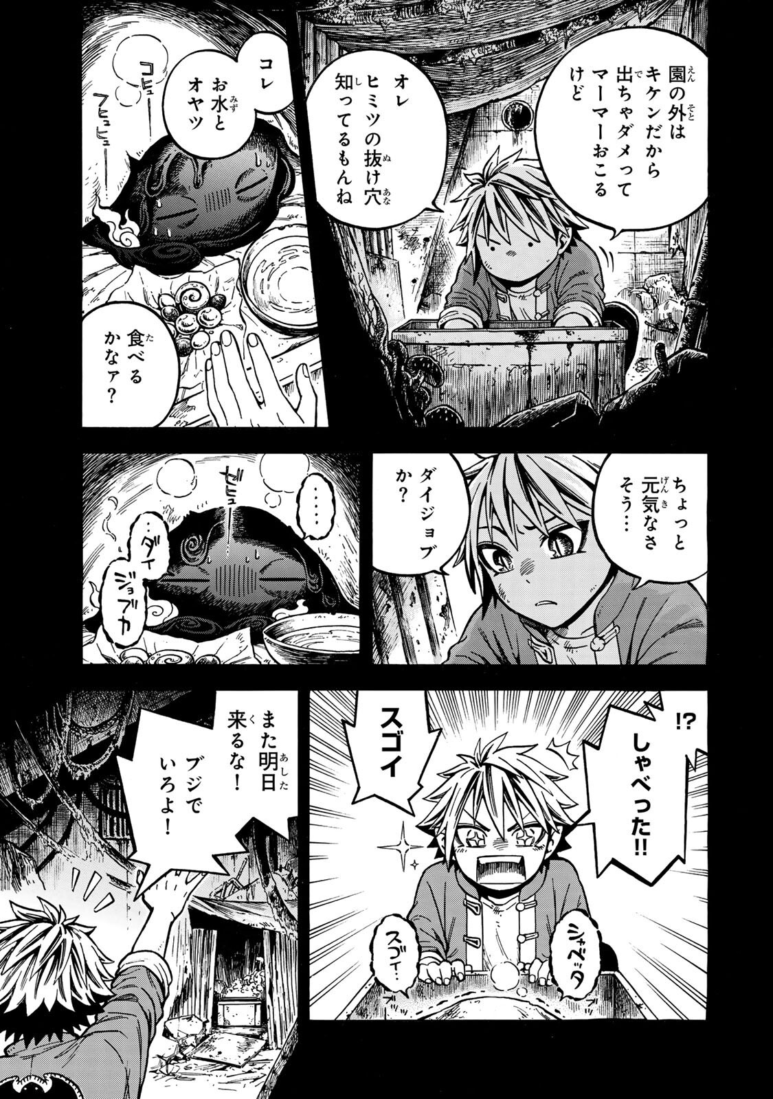 Read UTOPIA X FULONPIA Chapter 5.1 [High Quality / Full] - Page 7 - nicomanga.net