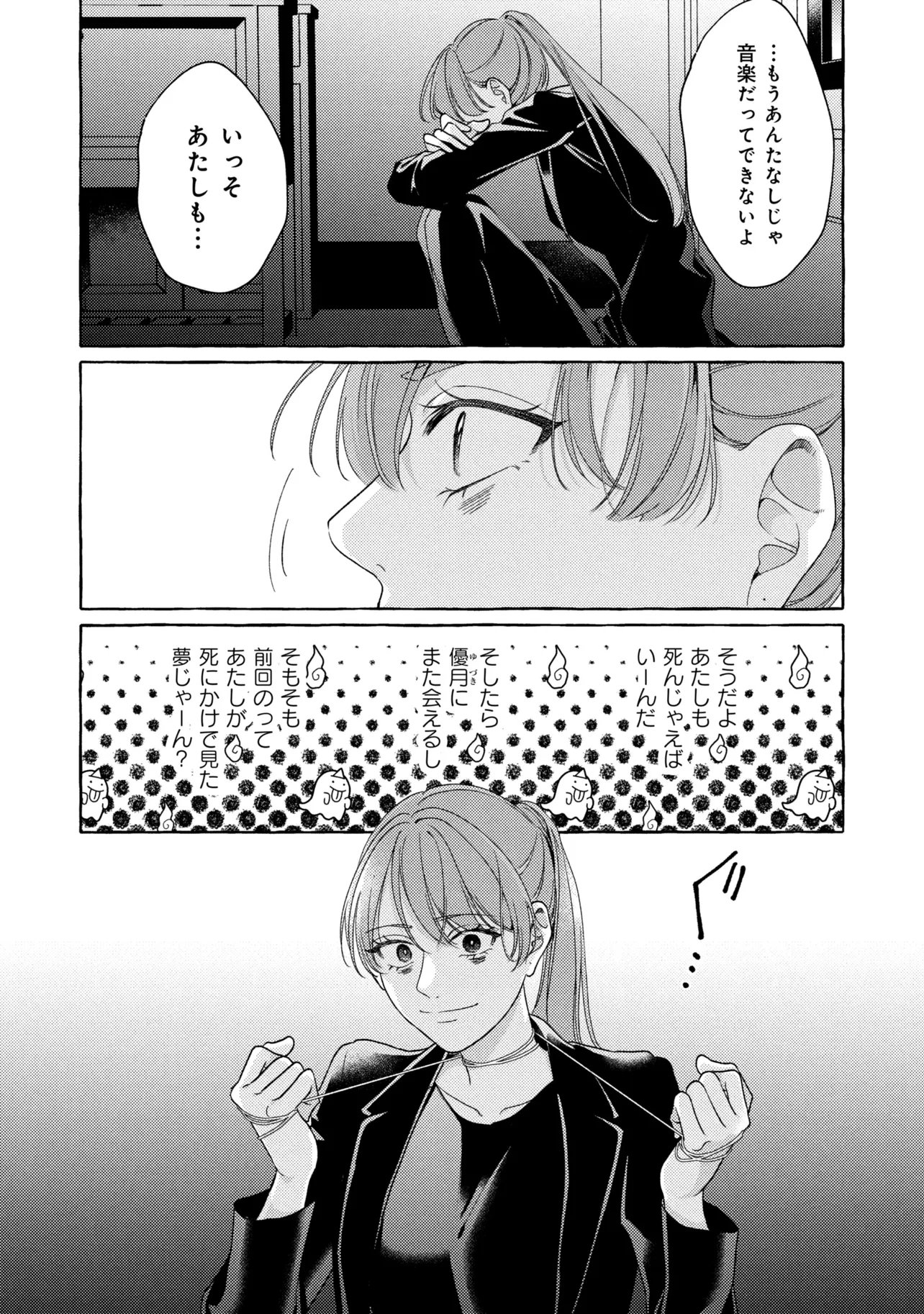 Read KIMI TO NARA, ASHITA WO UTAERU NO Chapter 6.2 [High Quality / Full] - Page 9 - nicomanga.net