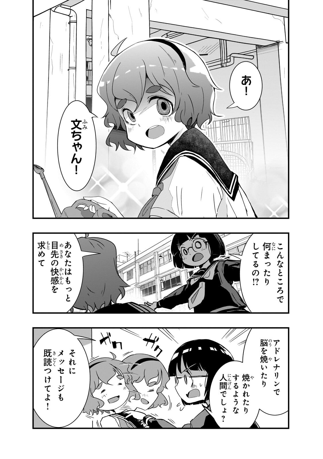 Read KAMIYAIN FUMI WA BAKUTO NI NARITAI! - RAW Chapter 19 [High Quality / Full] - Page 9 - nicomanga.net