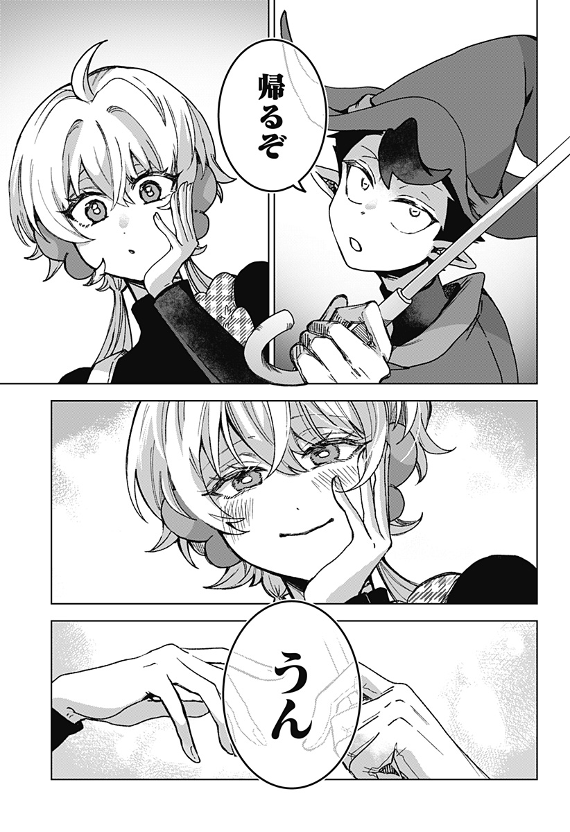 Read SANAGI NO HEART Chapter 3 [High Quality / Full] - Page 21 - nicomanga.com