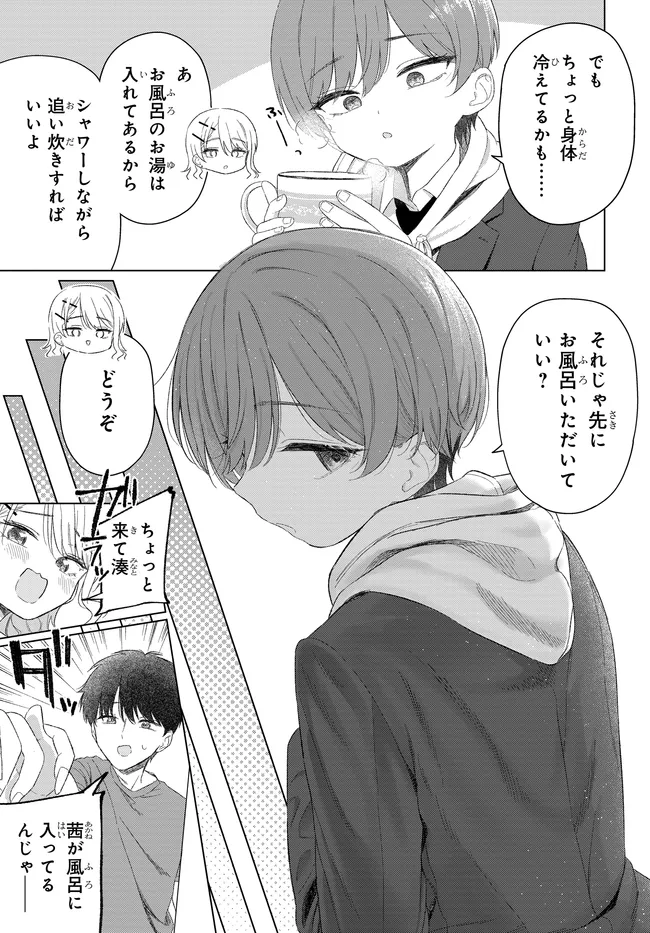 Read ONNA TOMODACHI WA TANOMEBA IGAITO YARASETE KURERU Chapter 27.2 [High Quality / Full] - Page 7 - nicomanga.net
