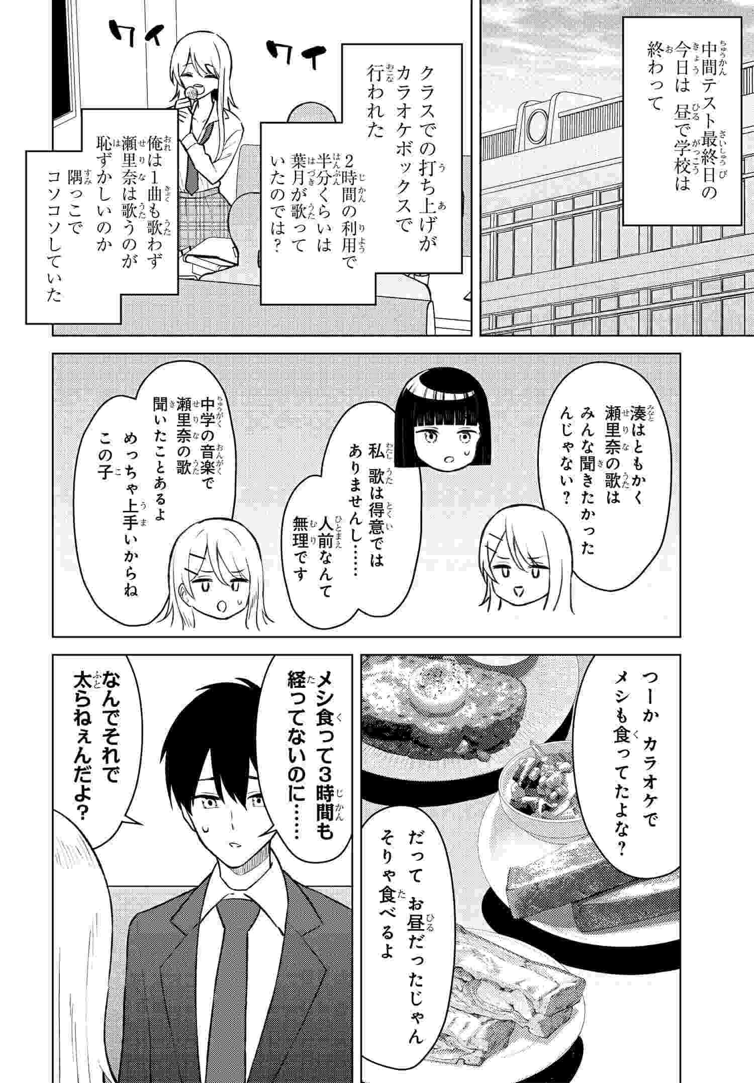 Read ONNA TOMODACHI WA TANOMEBA IGAITO YARASETE KURERU Chapter 7 [High Quality / Full] - Page 13 - nicomanga.net