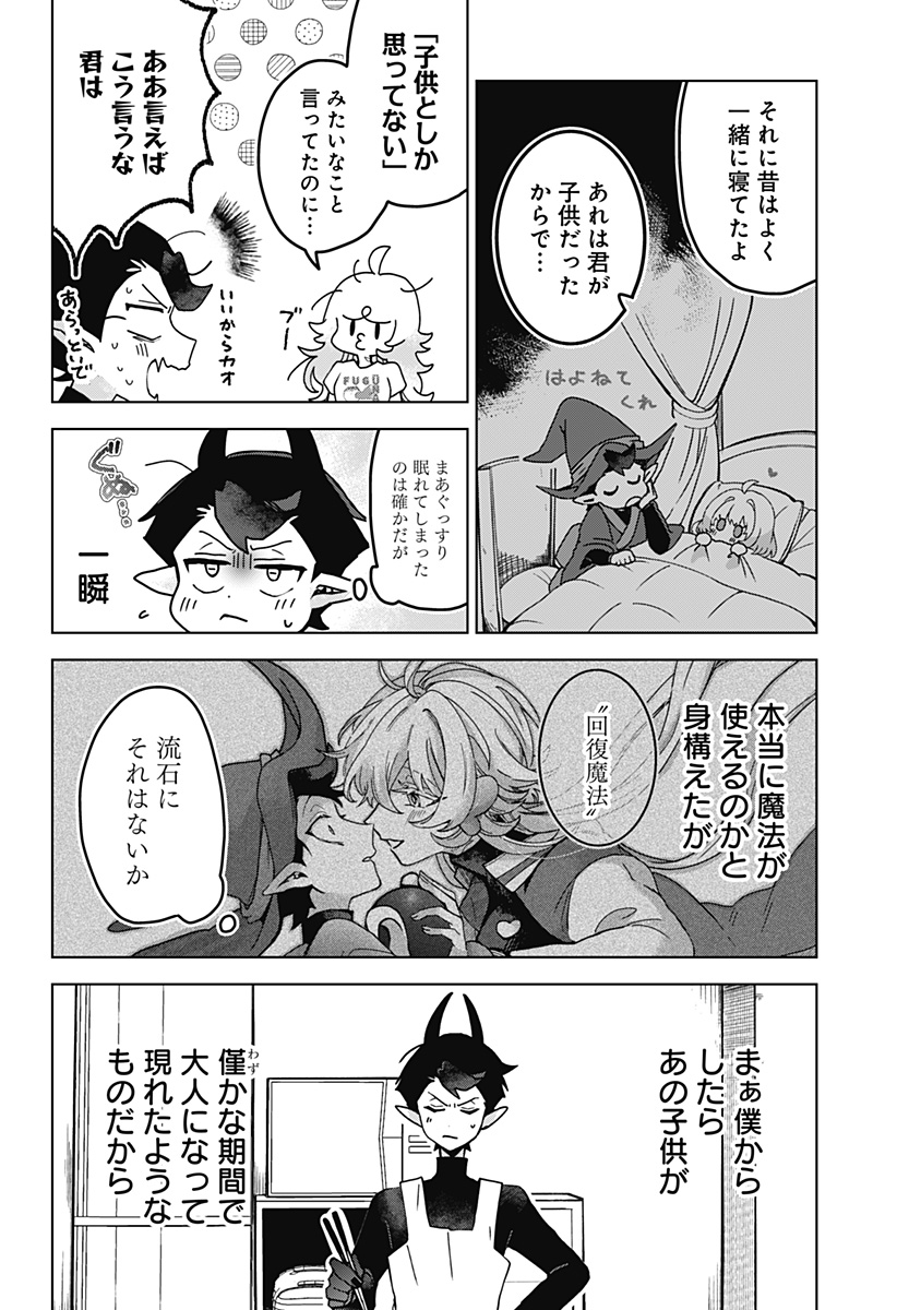 Read SANAGI NO HEART Chapter 2 [High Quality / Full] - Page 8 - nicomanga.com