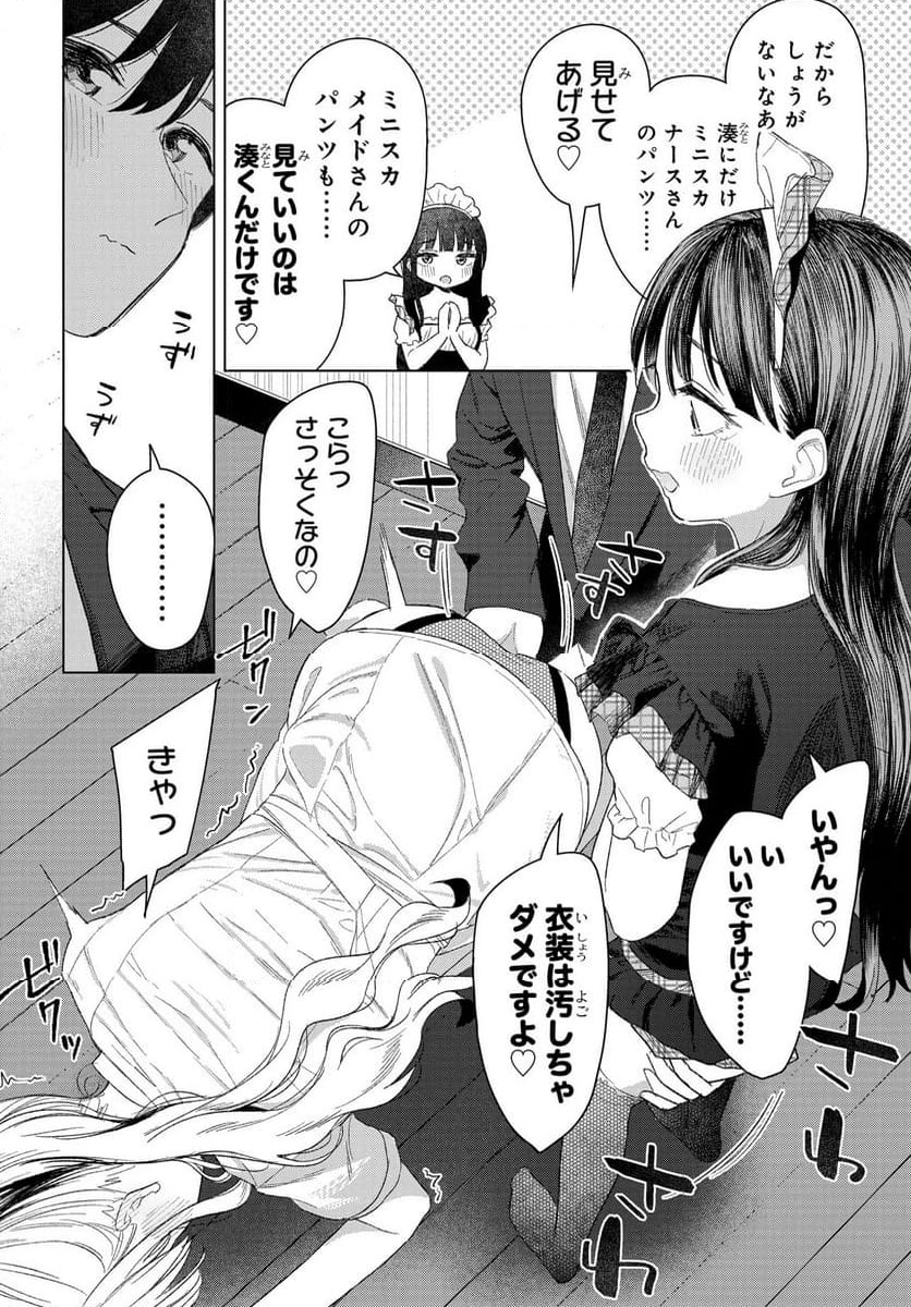Read ONNA TOMODACHI WA TANOMEBA IGAITO YARASETE KURERU Chapter 24 [High Quality / Full] - Page 22 - nicomanga.net