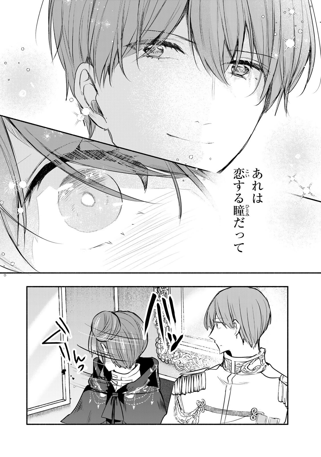 Read SEIJO-SAMA WO OSAGASHI DE SHITARA IMOUTO DE MACHIGAI ARIMASEN. SAA DOUZO OTSURE KUDASAI, IMASUGU. Chapter 43.2 [High Quality / Full] - Page 10 - nicomanga.net