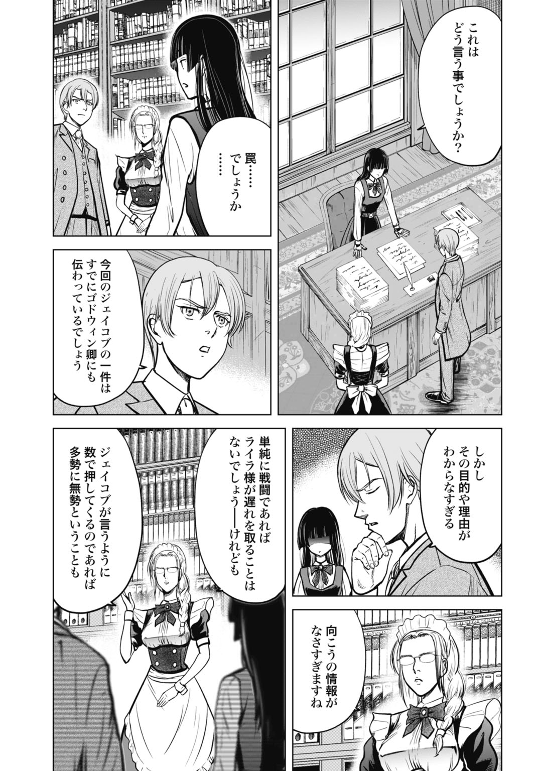 Read KIKAI SHIKAKE NO SENMETSU SHOUJO Chapter 7 [High Quality / Full] - Page 23 - nicomanga.net