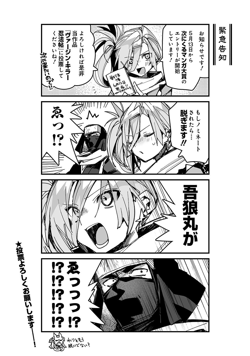 Read VIRGIN KILLER NINPOUCHOU Chapter 8.5 [High Quality / Full] - Page 5 - nicomanga.net