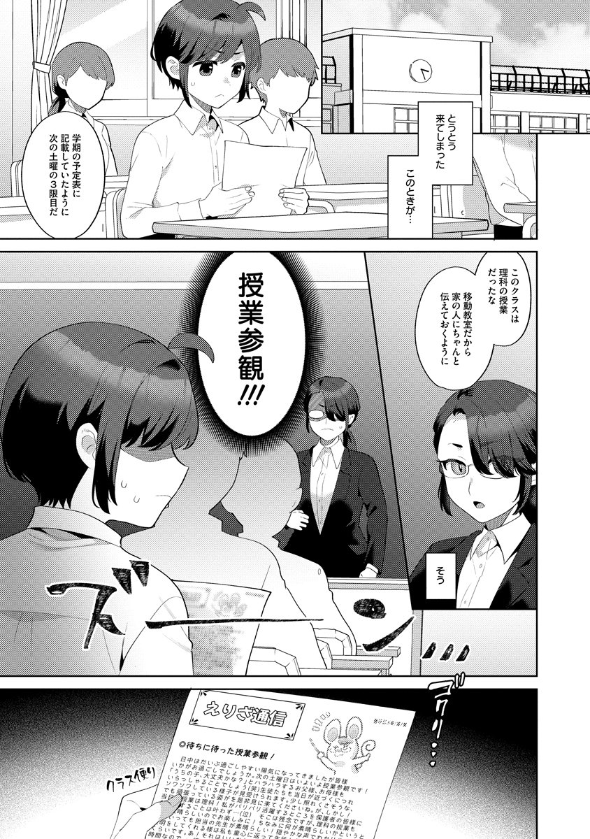 Read BOUYA TO AKUMA Chapter 8 [High Quality / Full] - Page 1 - nicomanga.net