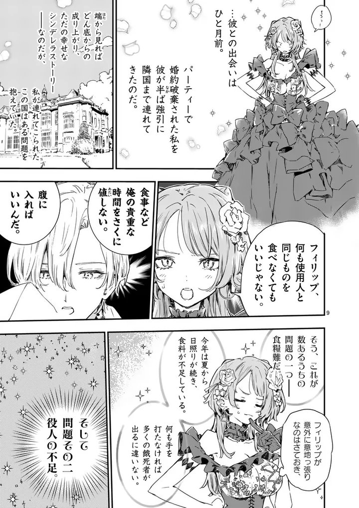 Read MAKE HEROINE GA OOSUGIRU! Chapter 25.2 [High Quality / Full] - Page 2 - nicomanga.com