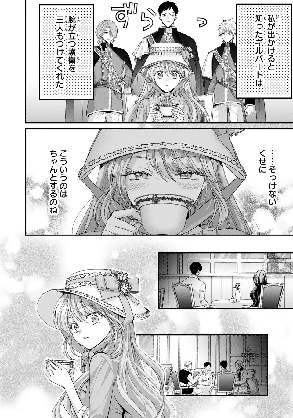 Read KOUSHAKU-SAMA, AKUZUMA NO WATASHI WA MOU HANATTE OITE KUDASAI Chapter 16 [High Quality / Full] - Page 2 - nicomanga.net