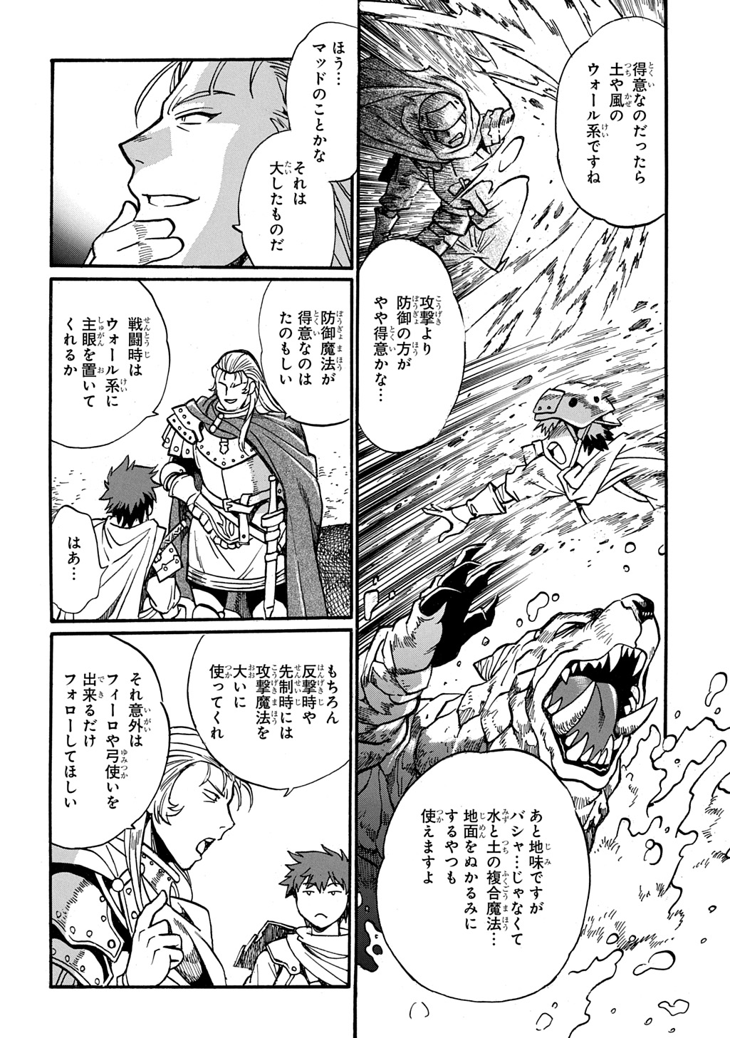 Read ISEKAI KIMAGURE BURARI TABI - DOREI HAREM WO SOETE Chapter 28 [High Quality / Full] - Page 20 - nicomanga.net