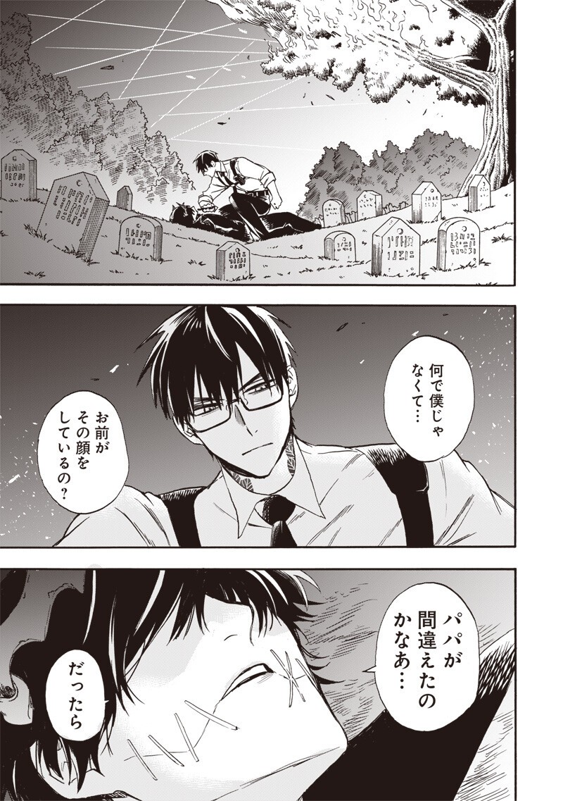 Read YUUSHA IZOKU Chapter 15 [High Quality / Full] - Page 3 - nicomanga.net