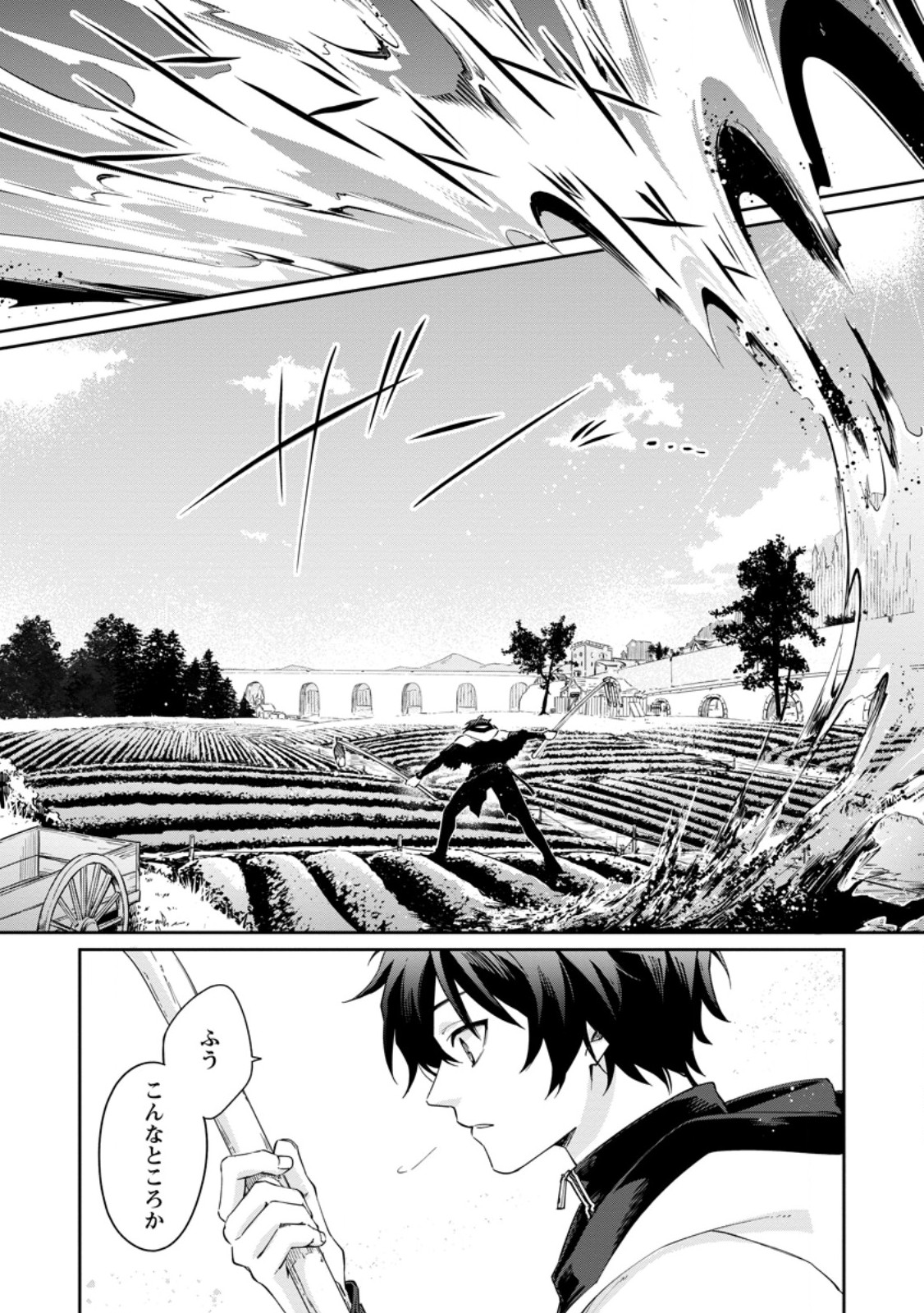 Read EIYU BRA N NO JINSEI KEIKAKU DAINI NO JINSEI HA ZATSUYO GAKARI DE ONEGAI SHIMASU Chapter 16.2 [High Quality / Full] - Page 3 - nicomanga.net
