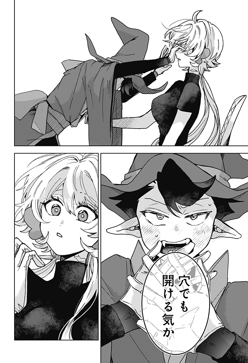 Read SANAGI NO HEART Chapter 2 [High Quality / Full] - Page 20 - nicomanga.com