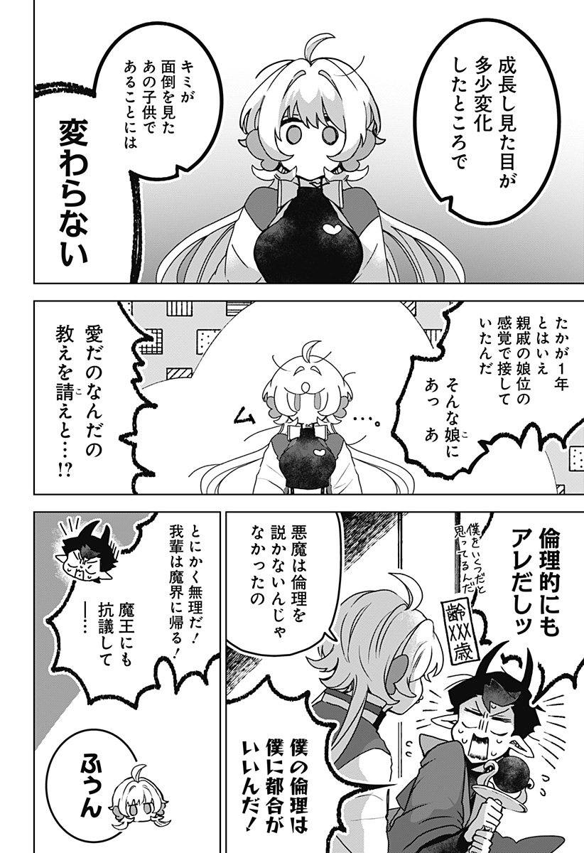 Read SANAGI NO HEART Chapter 1 [High Quality / Full] - Page 48 - nicomanga.com