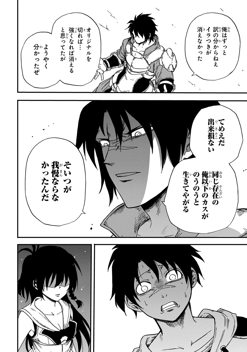 Read OKURI-YA VANARGAND Chapter 21 [High Quality / Full] - Page 2 - nicomanga.net