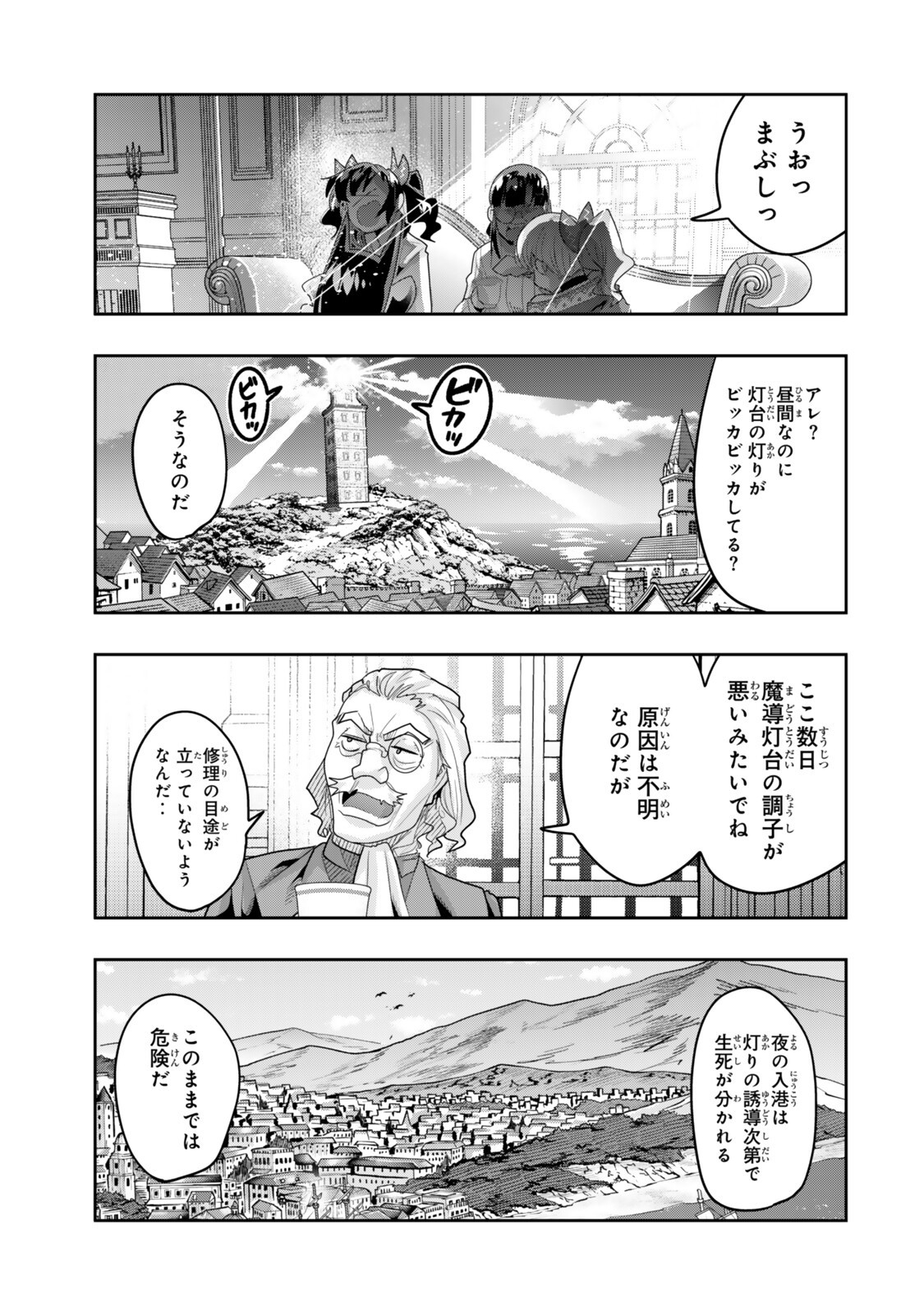 I DONT REALLY GET IT, BUT IT LOOKS LIKE I WAS REINCARNATED IN AN ANOTHER WORLD - RAW Chap 153 - Pic 5