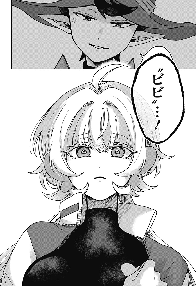 Read SANAGI NO HEART Chapter 1 [High Quality / Full] - Page 44 - nicomanga.com