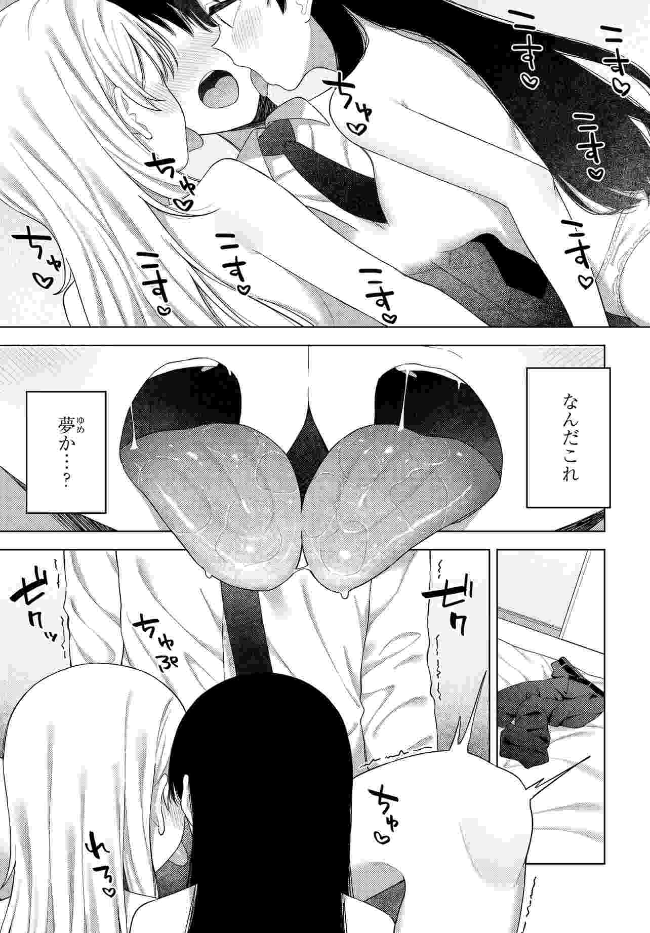 Read ONNA TOMODACHI WA TANOMEBA IGAITO YARASETE KURERU Chapter 18.1 [High Quality / Full] - Page 5 - nicomanga.net