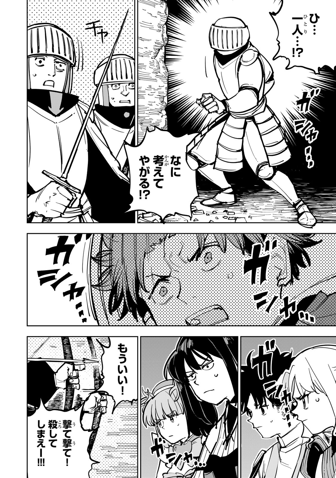 Read TSUIHOU SARETA CHEAT FUYOMAJUTSUSHI KIMAMA NA SECOND LIFE O OUKA SURU Chapter 86 [High Quality / Full] - Page 14 - nicomanga.net