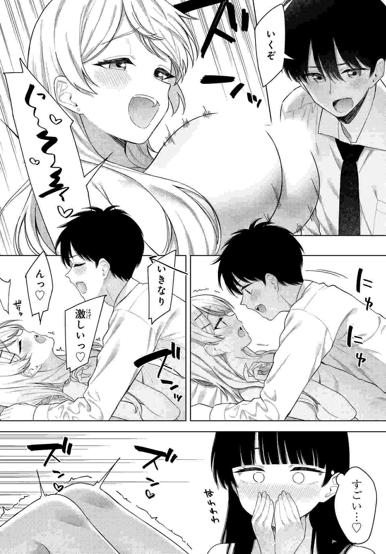 Read ONNA TOMODACHI WA TANOMEBA IGAITO YARASETE KURERU Chapter 18.1 [High Quality / Full] - Page 8 - nicomanga.net