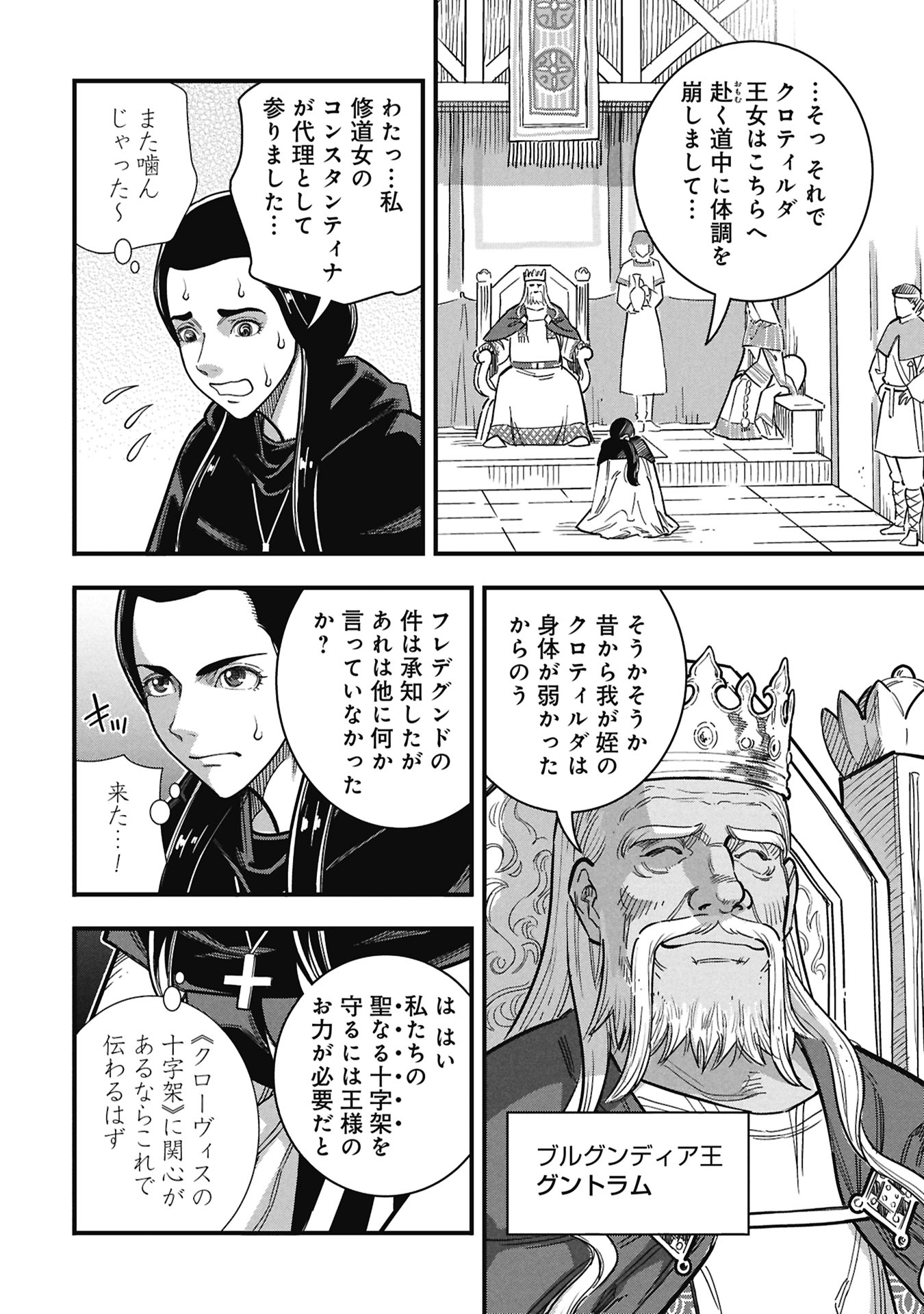 Read SHINDERERA NO HANRAN Chapter 11 [High Quality / Full] - Page 22 - nicomanga.com