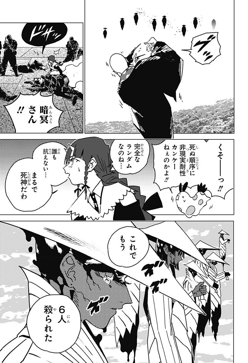 Read GHOST FIXERS Chapter 83 [High Quality / Full] - Page 2 - nicomanga.net