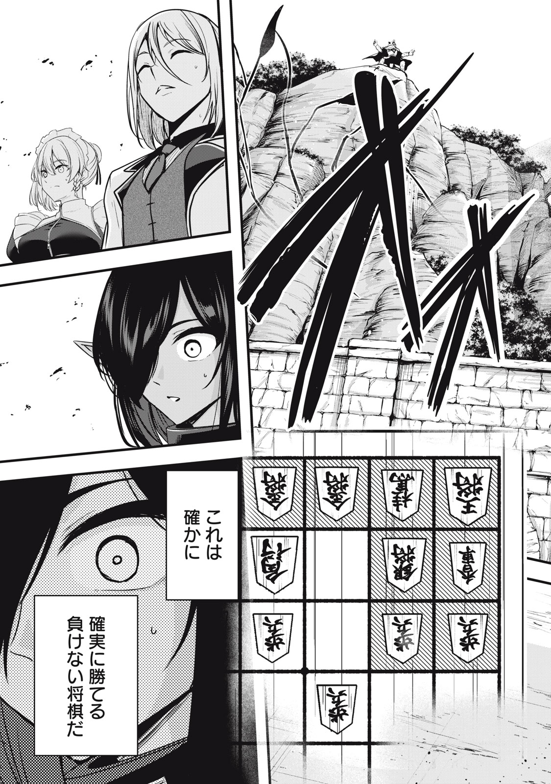 Read ISEKAI SHOUGI MUSOU ~SHOUGI DE SENSOU SURU SEKAI DE OUJI NI TENSEI SHITA BOKU GA JAKUSHOU JINRUI WO SUKUIMASU~ Chapter 6 [High Quality / Full] - Page 37 - nicomanga.net