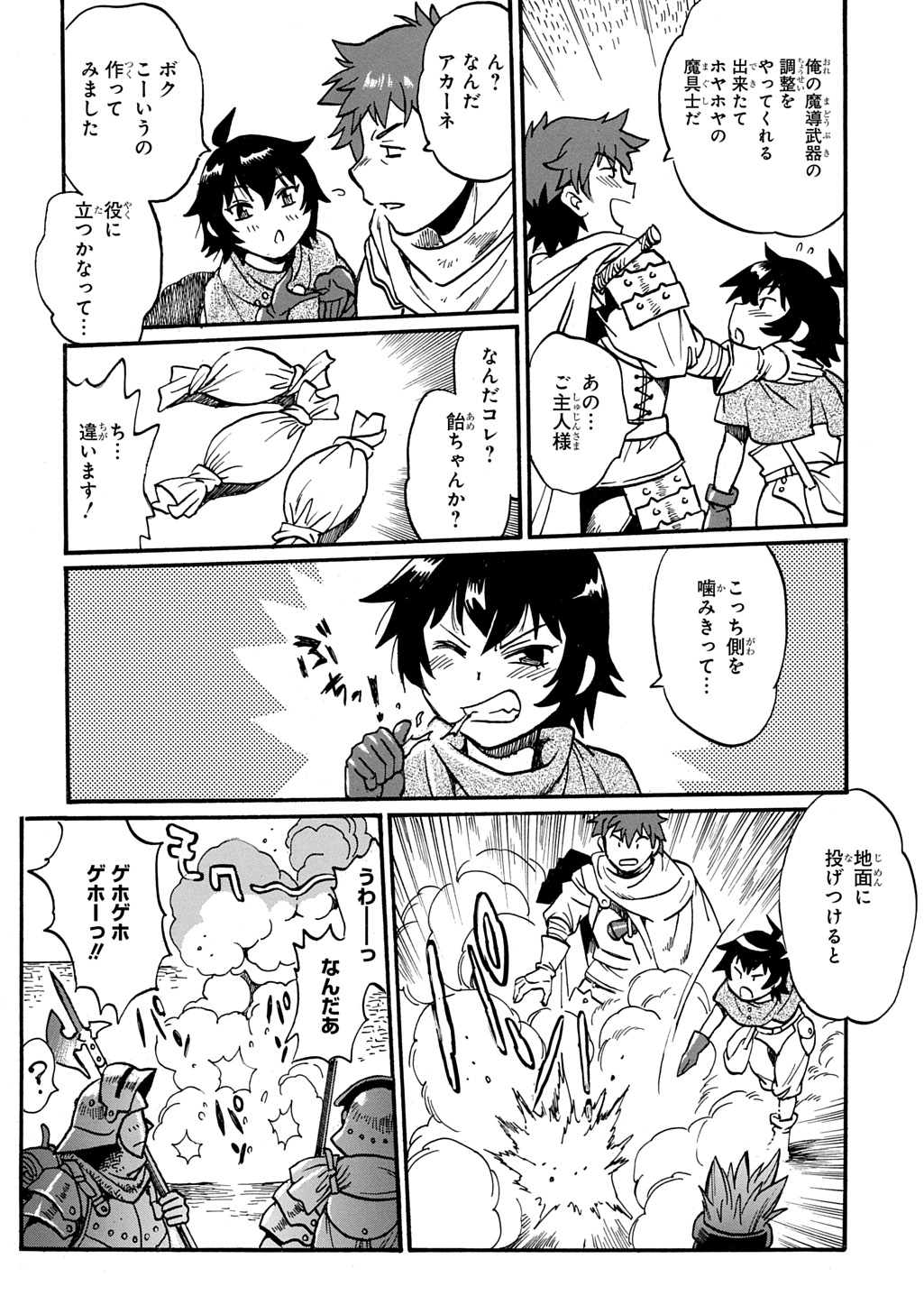 Read ISEKAI KIMAGURE BURARI TABI - DOREI HAREM WO SOETE Chapter 28 [High Quality / Full] - Page 12 - nicomanga.net