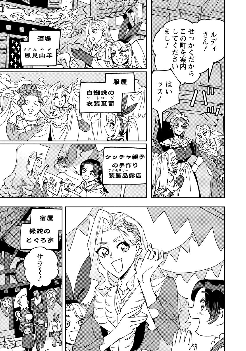 Read BOUKEN NI WA, BUKI GA HITSUYOU DA! - KODAWARI RUDY NO KAJIYA GURASHI Chapter 23.1 [High Quality / Full] - Page 13 - nicomanga.net