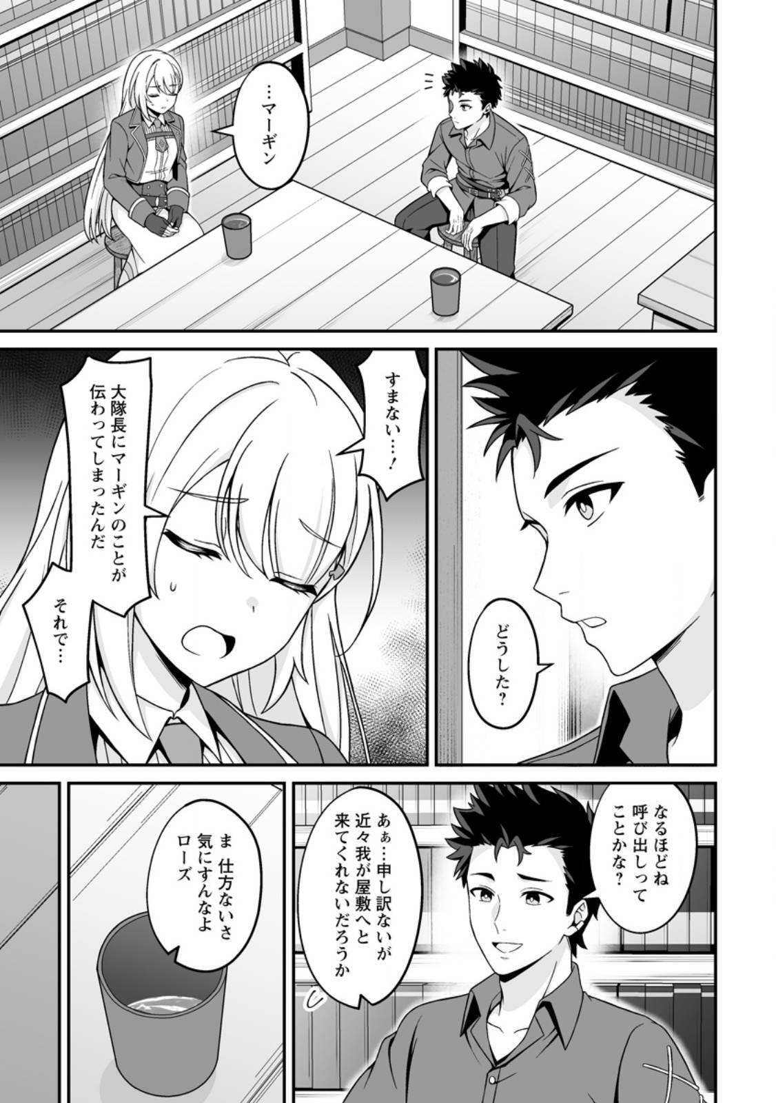 Read DENSETSU NI NOKORANAKATTA DAIKENJA Chapter 8.1 [High Quality / Full] - Page 1 - nicomanga.net