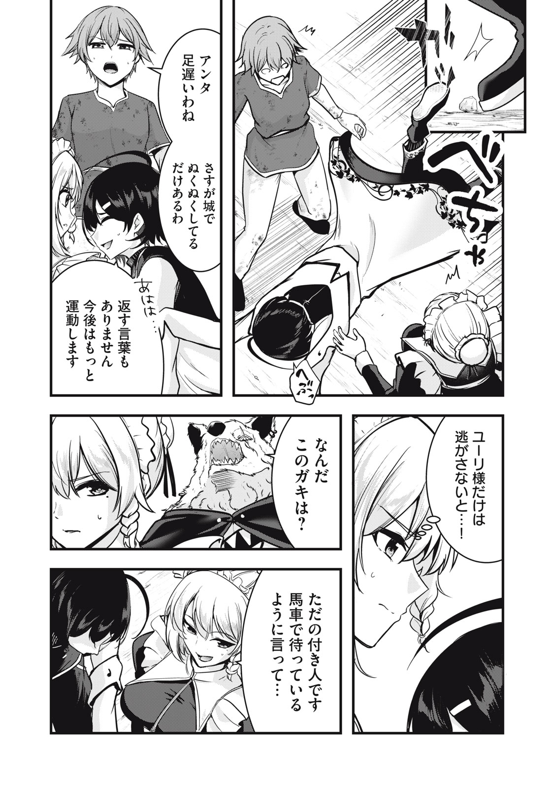 Read ISEKAI SHOUGI MUSOU ~SHOUGI DE SENSOU SURU SEKAI DE OUJI NI TENSEI SHITA BOKU GA JAKUSHOU JINRUI WO SUKUIMASU~ Chapter 6 [High Quality / Full] - Page 15 - nicomanga.net