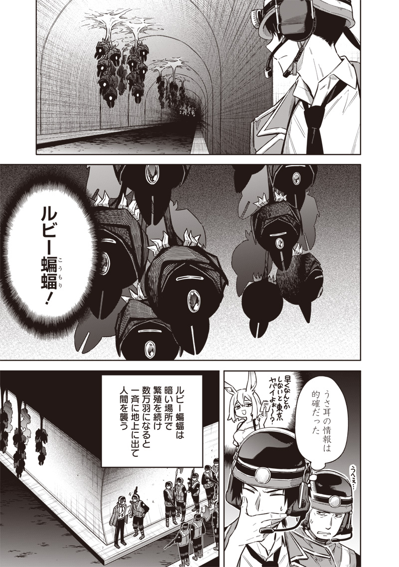 Read TOKYO KINOKO – SEKAI RANKINGU ICHI'I NO KOMYURYOKU SAIJAKU JK Chapter 21 [High Quality / Full] - Page 11 - nicomanga.net
