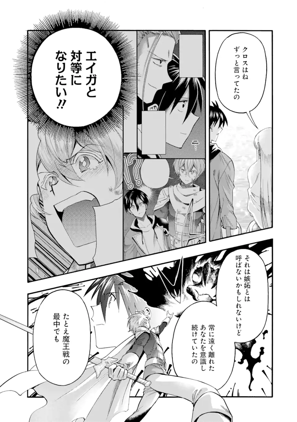 Read Ikusei Skill wa Mou Iranai to Yuusha Party o Kaiko Sareta no de, Taishoku Kingawari ni Moratta “Ryouchi” o Tsuyoku Shitemiru (Manga) Chapter 64.4 [High Quality / Full] - Page 1 - nicomanga.net