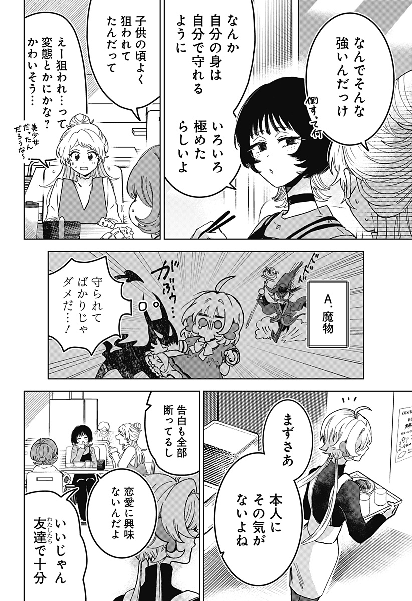 Read SANAGI NO HEART Chapter 3 [High Quality / Full] - Page 8 - nicomanga.com